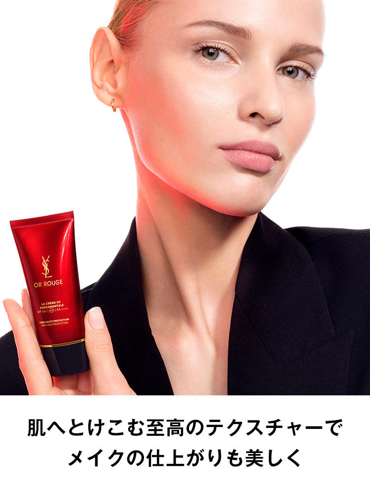 日焼け止め（UVケア）YSL オールージュ ラ クレームUV50+｜イヴ・サン